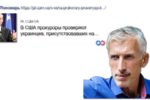 Thumbnail for the post titled: Поездка пророссийских украинских политиков