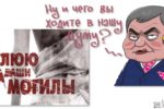 Thumbnail for the post titled: О могилах