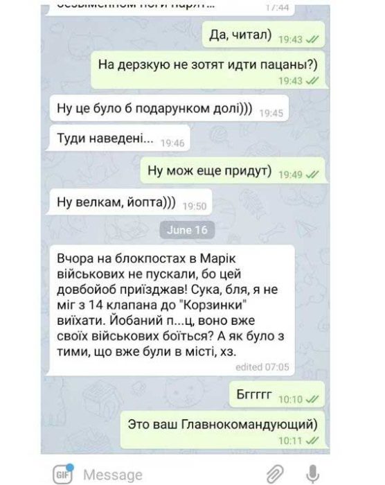 Главнокомандующий – трус