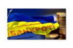 Thumbnail for the post titled: Правительство признало себя банкротом