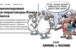 Thumbnail for the post titled: Мертветчук ездил в Москву