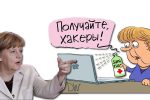 Thumbnail for the post titled: Санкции за кибератаку