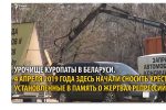 Thumbnail for the post titled: Обратный отсчет режима Лукашеску