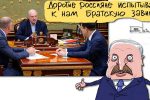 Thumbnail for the post titled: Уши Лукашенко