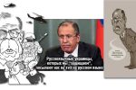 Thumbnail for the post titled: Зачем Кремлю нужен Лавров