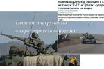 Thumbnail for the post titled: Колонна российских «миротворцев»