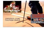 Thumbnail for the post titled: Загадочное правительство