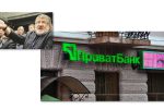 Thumbnail for the post titled: Уплатить ПриватБанку 1 млн фунтов стерлингов