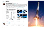 Thumbnail for the post titled: Клонировать ракету SpaceХ