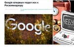 Thumbnail for the post titled: Google пошел в атаку