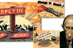 Thumbnail for the post titled: Твердым шагом идут по пути Советского Союза