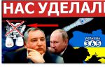 Thumbnail for the post titled: Украина теснит Россию в битве за космос