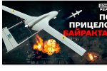 Thumbnail for the post titled: Украинская армия уничтожает российскую технику