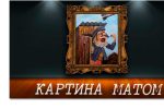Thumbnail for the post titled: Карательная медицина