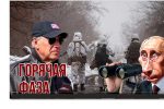 Thumbnail for the post titled: Поедут домой в мешках для трупов