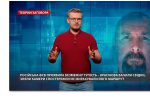 Thumbnail for the post titled: Германия признала Россию пособником терроризма