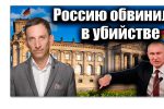 Thumbnail for the post titled: Германия высылает двух российских шпионов