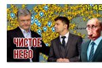 Thumbnail for the post titled: Небо над Украиной могут закрыть