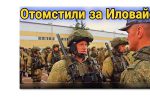 Thumbnail for the post titled: Уничтожено командование 331-го гвардейского полка ВДВ