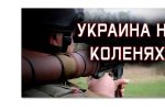 Thumbnail for the post titled: Технику без топлива не ломайте