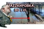Thumbnail for the post titled: Украина нагнула вторую армию мира