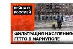 Thumbnail for the post titled: Расстреливая прямо на улицах