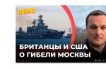 Thumbnail for the post titled: «Отсубмаринить» ракетный крейсер.