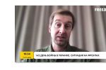 Thumbnail for the post titled: Иван Ступак о ситуации на фронте