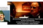 Thumbnail for the post titled: Путинская прошмандовка с немецкими корнями
