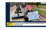 Thumbnail for the post titled: От рук Росгвардии страдают даже дети