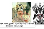 Thumbnail for the post titled: Под клеймом «рюськемира»