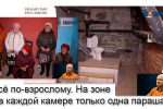 Thumbnail for the post titled: …а пенсионеры россии тренируются спускаться в подвалы