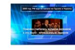 Thumbnail for the post titled: Вот дифирамбы МУС он в 2005 реально пел