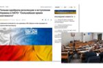 Thumbnail for the post titled: Для Украины победа в этой войне – членство в НАТО