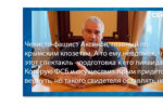 Thumbnail for the post titled: «Хочу поблагодарить коллег из управления ФСБ»