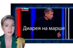 Thumbnail for the post titled: Никакой партии мира в «россии» быть не должно