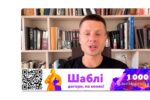 Thumbnail for the post titled: Природа правды от военкоров на экранах Геббельс-ТВ