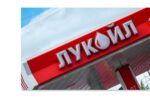 Thumbnail for the post titled: «Лукойл» остановил продажи АИ-95 на бирже