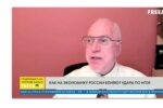 Thumbnail for the post titled: Каждый россиянин заплатит за войну против Украины