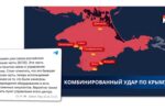 Thumbnail for the post titled: Ещё один шаг ВСУ к освобождению Крыма