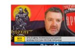 Thumbnail for the post titled: Сергей Братчук проанализировал обстановку на фронте