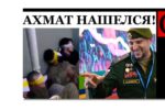 Thumbnail for the post titled: «Неудачное продвижение украинских войск»