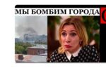 Thumbnail for the post titled: Рашко-отребье терроризирует гражданское население