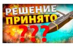 Thumbnail for the post titled: Байден отреагировал на угрозы упыря