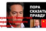 Thumbnail for the post titled: Кредо Кремля: на безрыбье и жопа – соловей