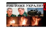 Thumbnail for the post titled: Торопецкий арсенал защищало средство РЭБ. И – что?