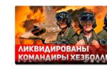 Thumbnail for the post titled: На севере события развиваются стремительно