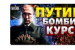 Thumbnail for the post titled: ВСУ показали курянам людоедские эфиры путинского ТВ