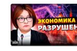 Thumbnail for the post titled: А ключевая ставка ЦБ росла, растёт и расти будет…