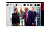 Thumbnail for the post titled: Какие-то голоса Трамп своим поведением уже потерял